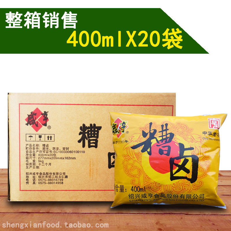 FCL price Xianheng bad brine 400ml*20 packs Shaoxing fragrant bad brine bad chicken claw bad edamame