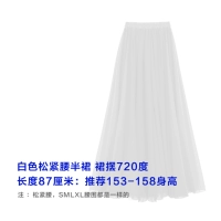 Белый, эластичная талия, 87см