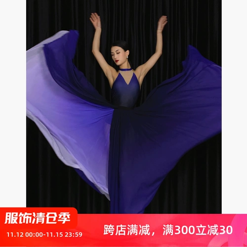 WYZ шифоновая юбка с градиентом и обложкой для выступления, танцевальной юбки