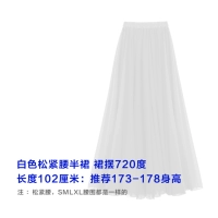 Белый, эластичная талия, 102см