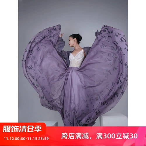 Wyz, покрывающая кисть, написание национального стиля, большая юбка Синьцзян танцует большая юбка