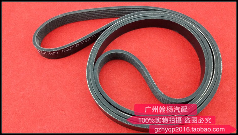 Old style heaven-music 2 0 Dynamo Belts 06-07 years Heaven-length Music 2 0 Dynamo Belts Air Conditioning Belts