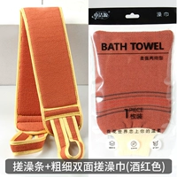 Потянуть назад+толстое и тонкое двойное полотенце потирания (вино красное)