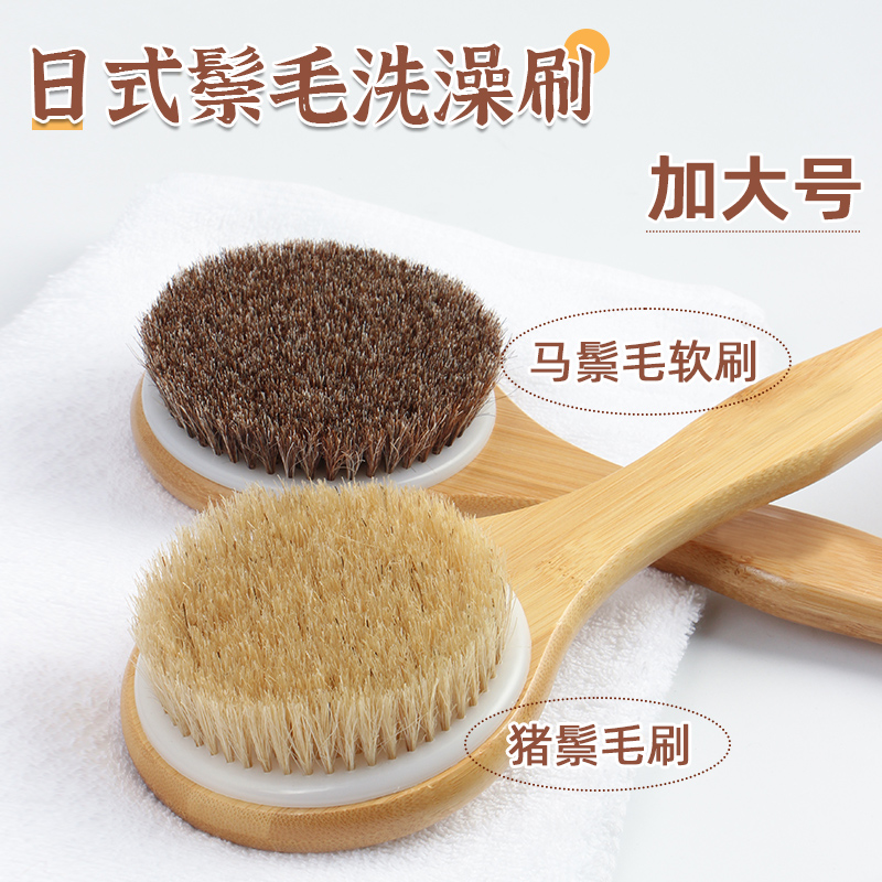 バスブラシ 和風豚毛バスブラシ 柔らかい毛 背中用スクラブブラシ バスタオル アーティファクト ボディマッサージ ボディドライブラシ
