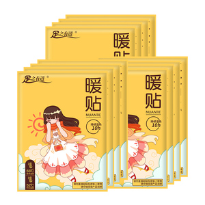 必抢！暖宝宝贴自发热贴5片装