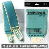 Потянуть назад+толстое и двустороннее двойное полотенце для ванны (синий -грин)