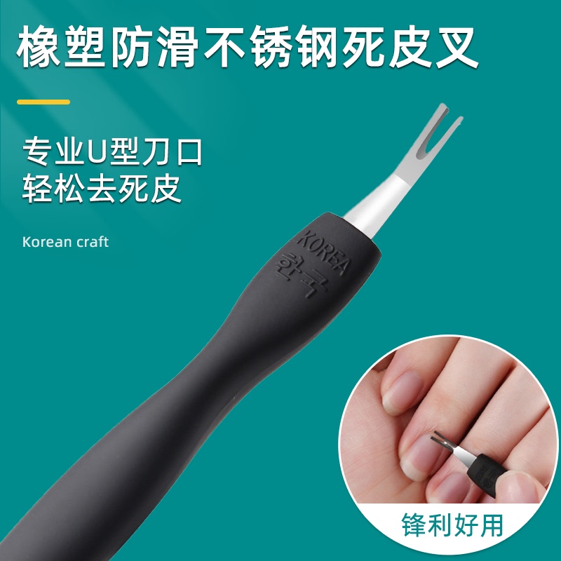 Korean-Style Cuticle Pusher, Cuticle Remover, Sharp V-Shaped Manicure Tool for Trimming Fingernails and Removing Hangnails Korean-Style Cuticle Pusher, Cuticle Remover, Sharp V-Shaped Manicure Tool for Trimming Fingernails and Removing Hangnails