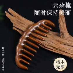 Sandalwood Comb Wooden Comb Head Meridian Massage Comb Women's Special Natural Curly Hair Comb Wide Tooth Large Tooth Comb Hair Loss