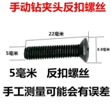 Фонарь, электродрель, пистолет, шнурок-держатель, 5/6мм, фиксаторы в комплекте