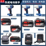 东成 Перезаряжаемый бесколлекторный гаечный ключ с зарядкой, батарея, зарядное устройство, литиевые батарейки, 18v, 20v, 6, 6.0AH