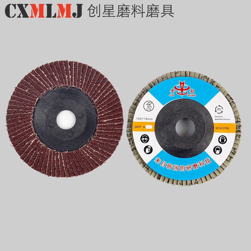 Gold anvil hundred impeller thickened 100 type angle grinder polishing wheel polishing wheel plane abrasive cloth wheel Polishing sheet hundred blades