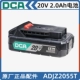 Dongcheng DCA ADJZ2055T аккумулятор 2000 мАч
