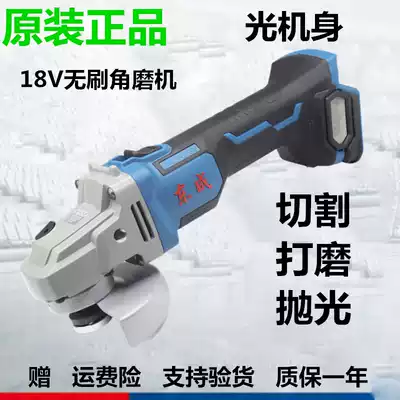 Dongcheng brushless angle grinder DCSM02-100 charging angle grinder bare muscle cutting and sanding machine head