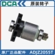 Ротор Dongcheng DCA ADJZ2055T