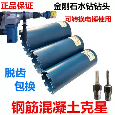 Dongcheng dry hole opener Diamond 20mm-168mm drill opening air conditioning hole concrete drilling machine