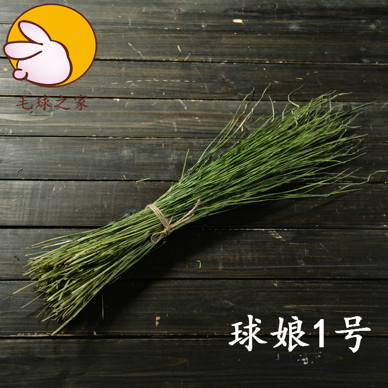 (Ball Lady 1) 5 Pack] Rabbit Rabbit Grass material Leaf Multi North Tie drying TiMoses grass hay hay grain 250g