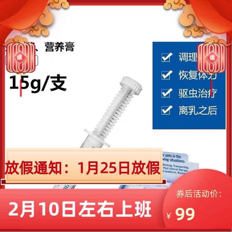 Help you strengthen probiotics PetAg probiotics 15g dog dragon cat rabbit hamster pet antidiarrheal treatment