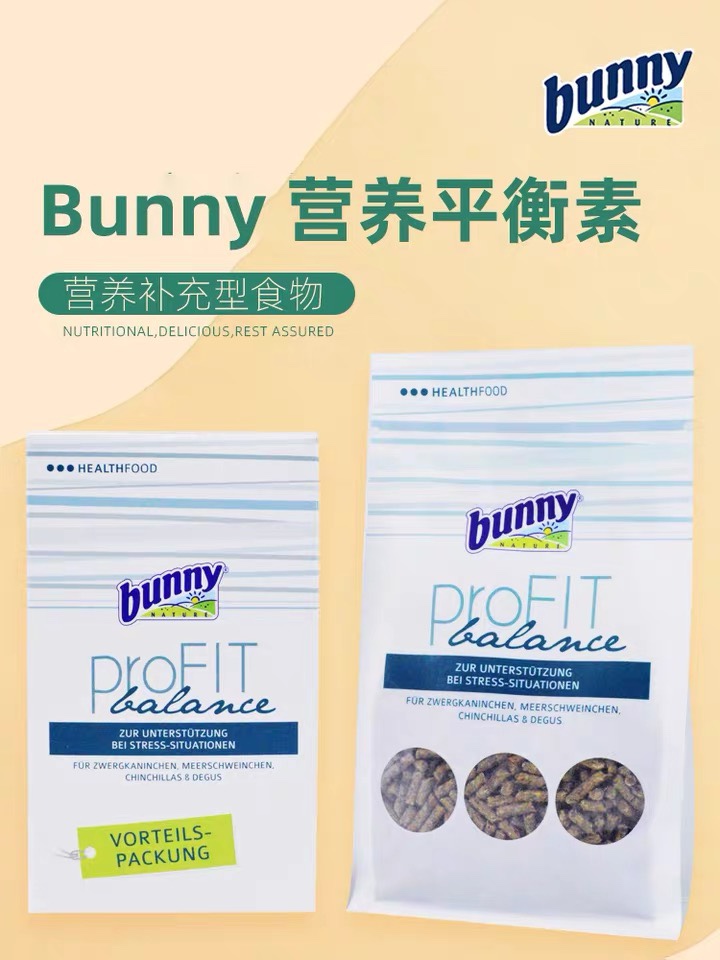 Spot German Bunny balance element original rabbit tortoise Dutch pig marmot to promote strong hair