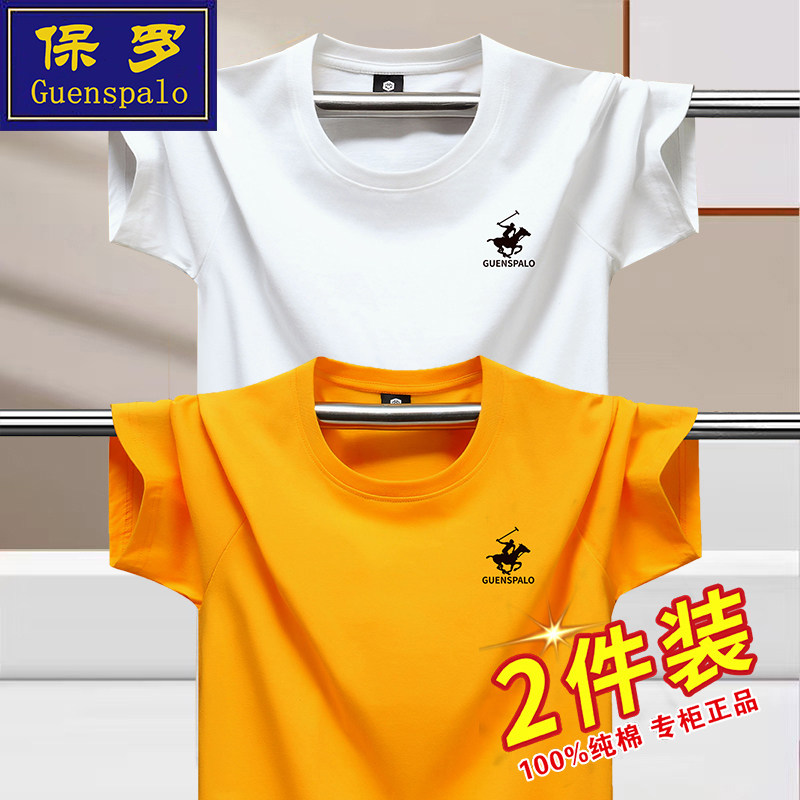 保罗正品短袖t恤男圆领纯棉薄款体恤宽松休闲大码半袖纯色打底衫