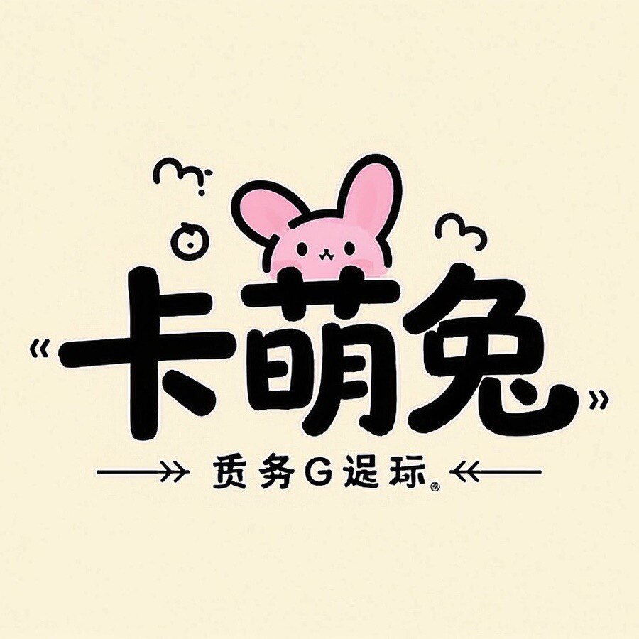 卡萌兔家居生活馆
