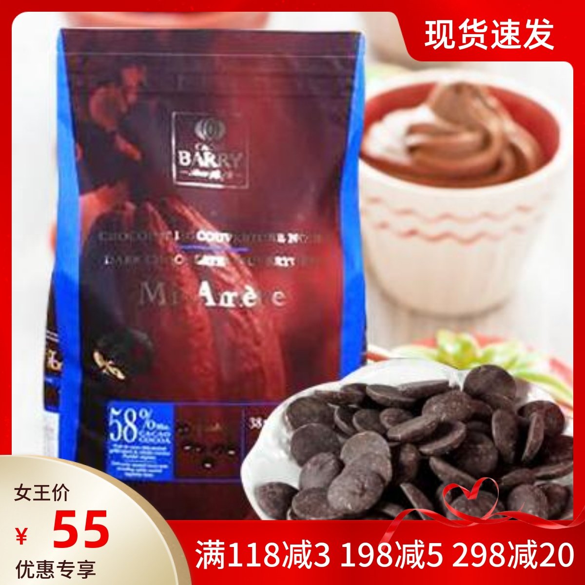 French Cacaobarry Cacaobarry Dark Chocolate Button Cocoa Content 58% 500g Packing