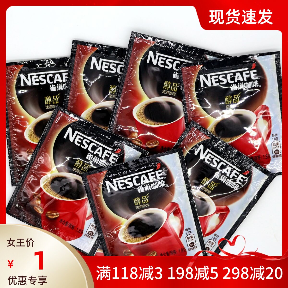Nestlé melts Coffee 1 8g Loaded Instant Bitter Coffee Pure Coffee Black Coffee Coffee Pink Cookies Coffee Sauce