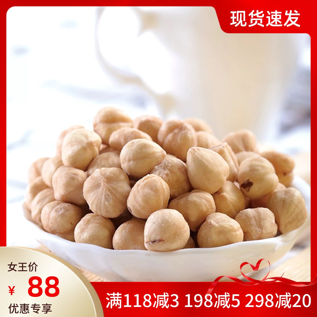Hazelnut kernel baking raw material to shell peeled hazelnut kernel 500 gr loaded hazelnut Hazelnut Kernel Cake Decoration
