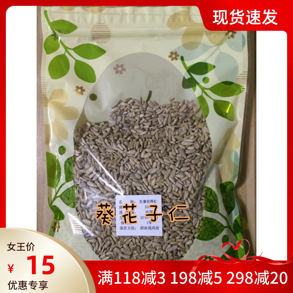 Raw Sunflower Seed Kernel Raw Melon Seed Kernel Health Raw Taste Baking Raw Material 500g Split Cake Bread Decoration