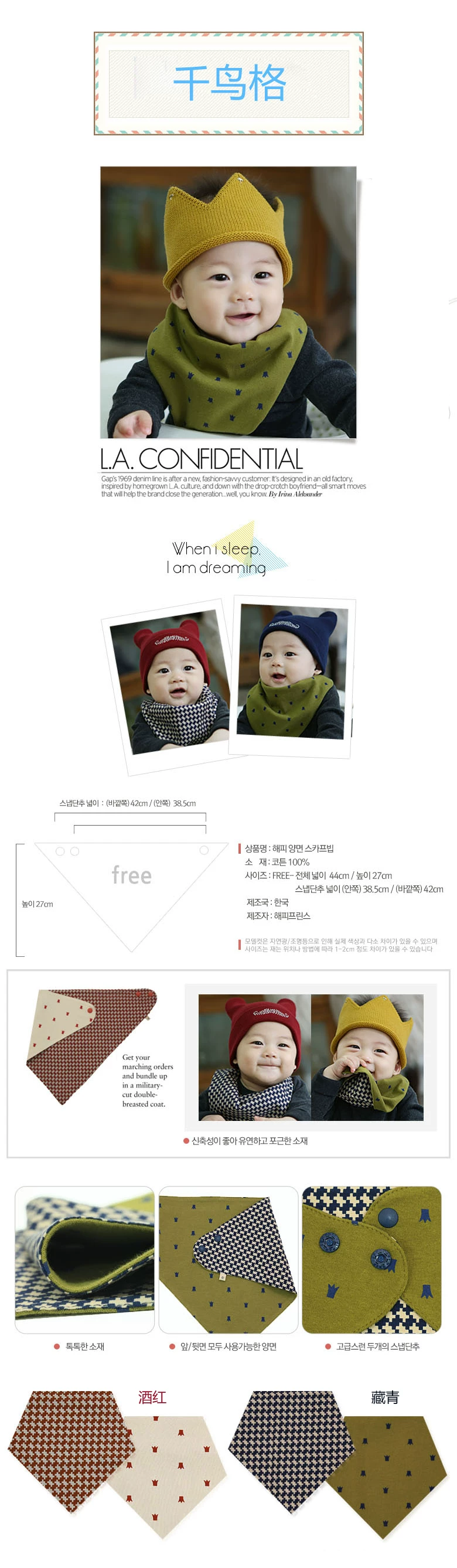 Echarpe enfant JEMMYBEN - Ref 2142209 Image 11