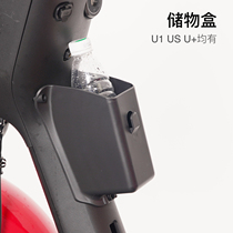 Charge Mavericks electric car UQiUSU M2G012 storage box storage front car basket box modification accessories