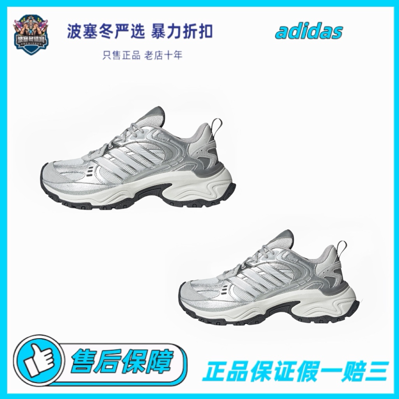 Adidas Shadow Fever Retro Running Shoes with Thick Soles, Cushioning, Low-Top Design, Dad Shoes Jq7622