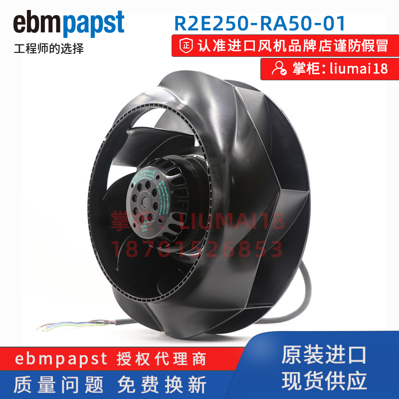 New German ebmpapst fan R2E250-RA50-01 210W 230V Siemens inverter fan