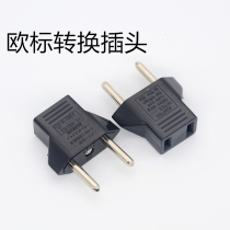 Eurogauge adapter beauty gauge Australian gauge Eight-word conversion plug Dual-purpose socket converter Eurosign power plug