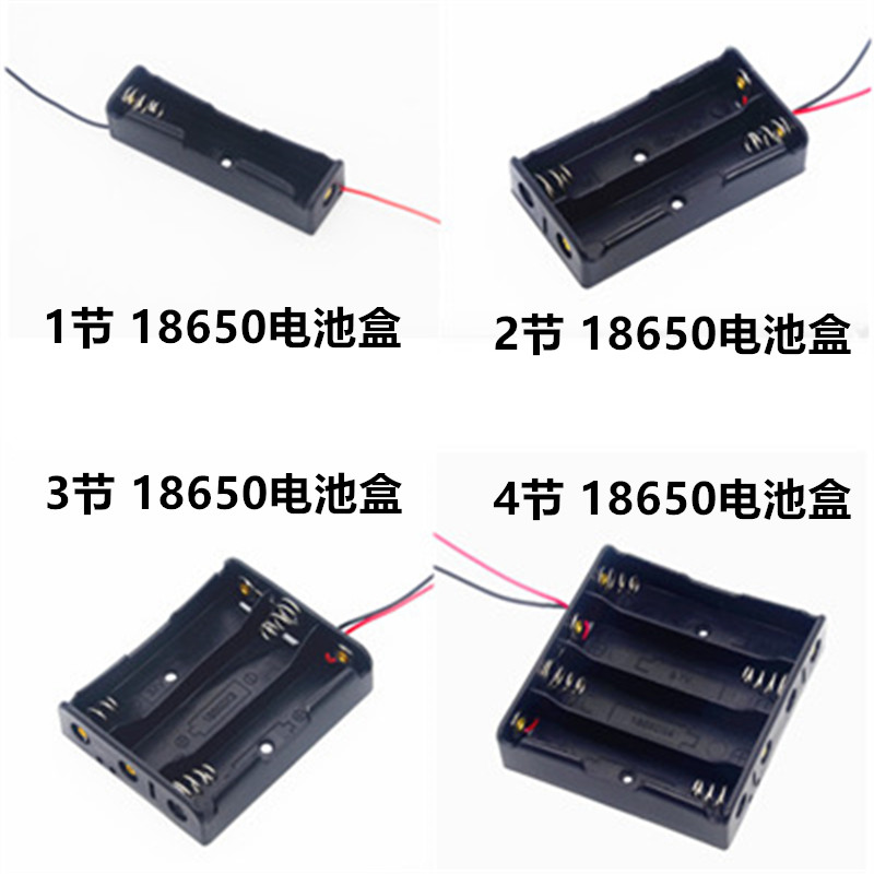 18650 BATTERY CASE SMALL BLACK CLAMP RED BLACK WIRE LITHIUM BATTERY CASE 1 SECTION 2 SECTION 3 SECTION 4 SECTIONS WITH NEEDLE LARGE CURRENT AND SERIES IN SERIES