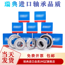 Imported Swedish quality 16001 16001 16002 16003 16004 16005 16005 16007 16007 Z