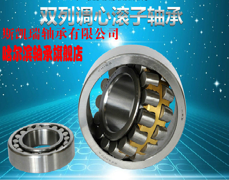 Imported bearing crusher bearing 22344 3644 22356 3656 22352CA W33 3652