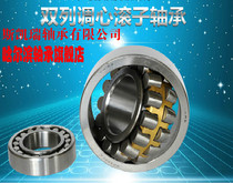 NSK bearing crusher bearing 22344 3644 22356 3656 22352CA W33 3652