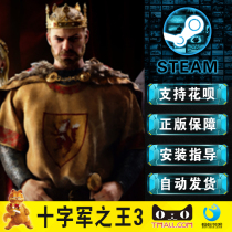 PC Chinese steam Crusader King 3 CK3 Kingdom Wind and Cloud 3 Standard Royal Royal Edition National District cdkey Crusader Kings