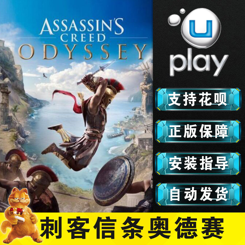 PC uplay assassins dogma Odyssey Assassins Odyssey 8