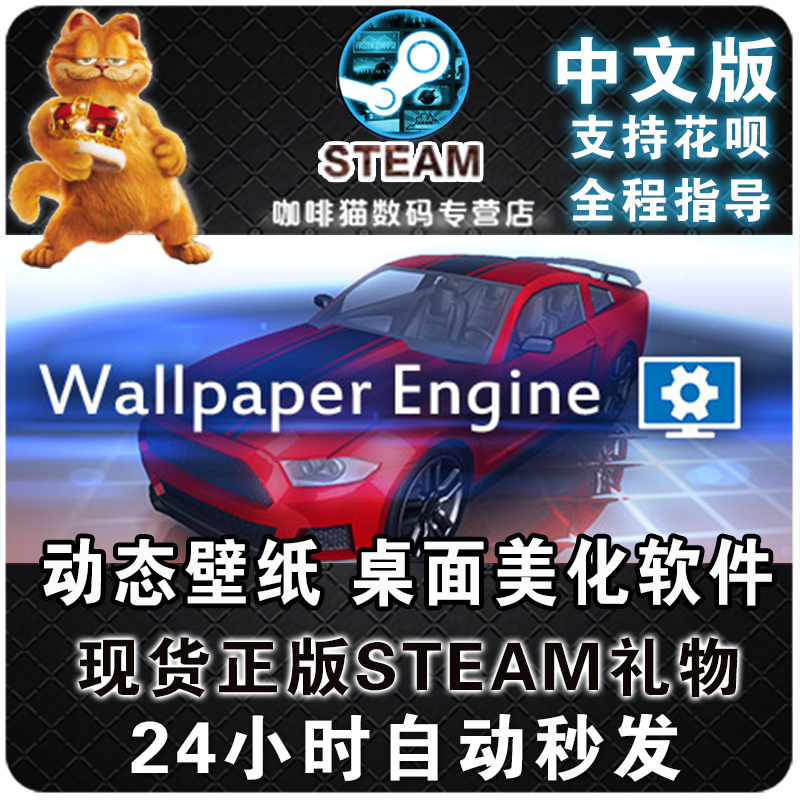 steam PC正版 Wallpaper Engine 动态壁纸 桌面