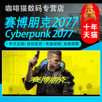 PC Chinese Authentic Steam Cyberpunk 2077 Steam Cyberpunk 2077 Worldwide Action Adventure Game