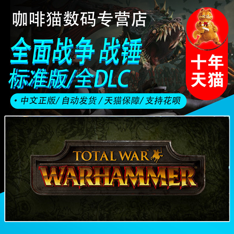 Warhammer 1 Total War: WARHAMMER