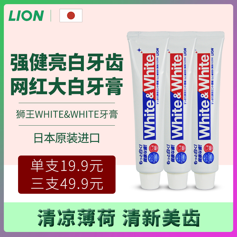 Japan LION LION white toothpaste white cool mint flavor Fresh breath beauty and tooth health 150g