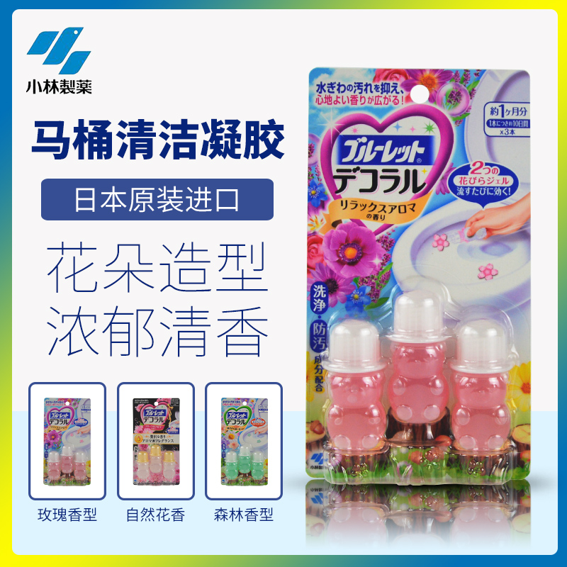 Japan Kobayashi Pharmaceutical toilet flowering gel toilet Powder room toilet Aroma odor Air freshener