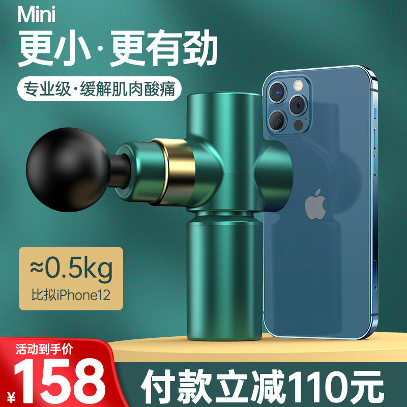 Fabric Gun Girl Mute High-frequency Vibration Relazer Electric Mini Massage Gun Send Boy Birthday Gift