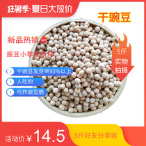 Dry Pea Grain White Pea Hair Sprout Vegetable Seed Farmhouse Chongqing Small Noodle Ingredients Pea Cake Raw Material Miscellaneous Grain