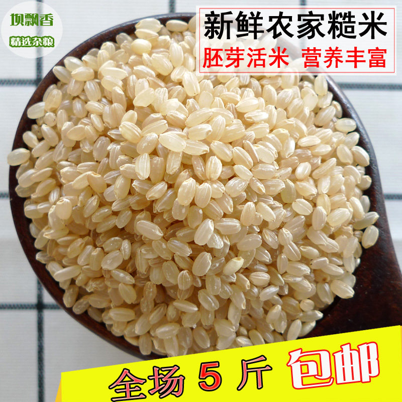 New brown rice Current season New Xuan rice Five grains New rice sprouted rice 20 years new rice steamed rice cooked porridge grain rice 500g