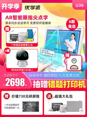 Youxue School U36 learning machine Student tablet PC 128G Primary school, junior high school and high school nine textbooks synchronization children's English point reading machine tutoring machine 10 core eye protection official flagship store official website