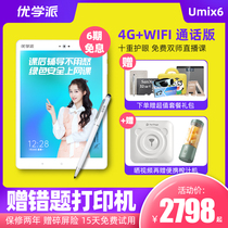 U-school Umix6 128G learning machine Student tablet computer Eye protection tutor machine Childrens English primary school students Junior high school students High school students textbooks synchronous tutoring Full Netcom official direct hair