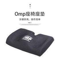 OMP HB 698 racing seat cushion fits comfortably and supports the legs